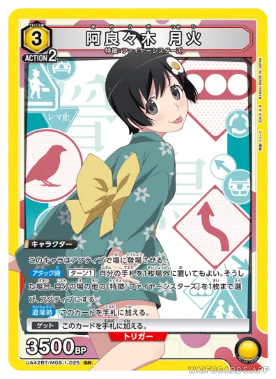 Tsukihi Araragi — SR #025, UA42BT
