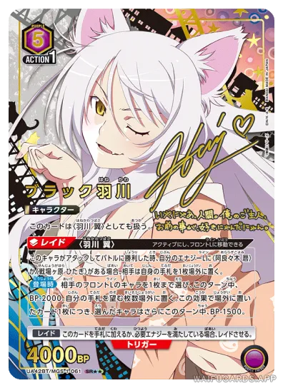 Tsubasa Hanekawa — SR⋆⋆ #061, UA42BT