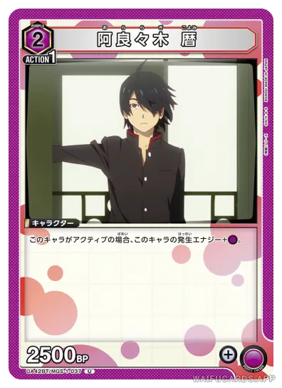 Koyomi Araragi — U #037, UA42BT