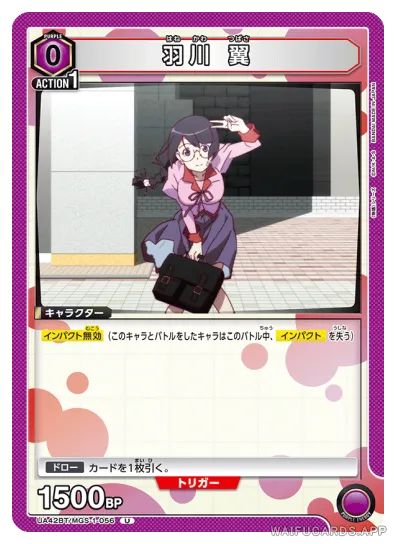 Tsubasa Hanekawa — U #056, UA42BT