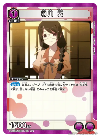 Tsubasa Hanekawa — U #057, UA42BT