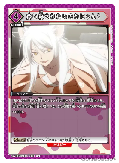 Tsubasa Hanekawa — U #063, UA42BT