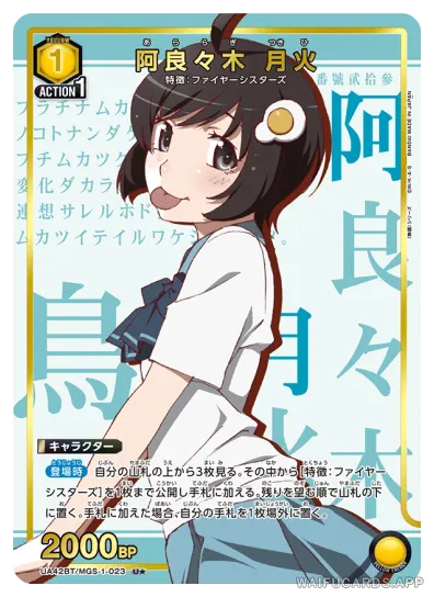 Tsukihi Araragi — U⋆ #023, UA42BT