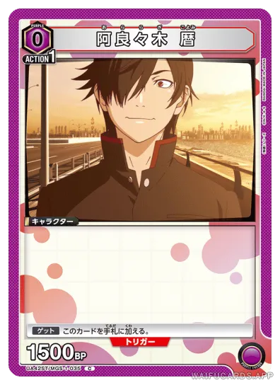 Koyomi Araragi — C #035, UA42ST
