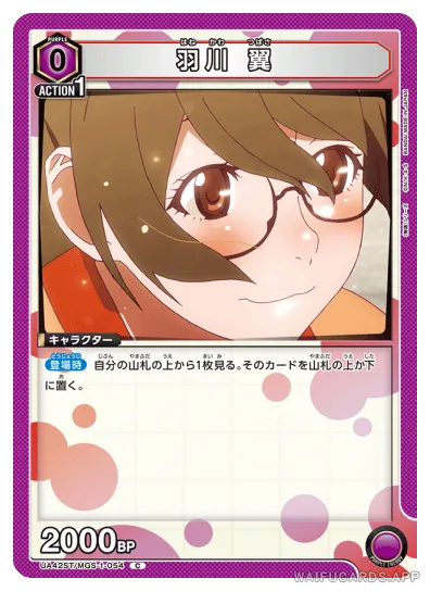 Tsubasa Hanekawa — C #054, UA42ST