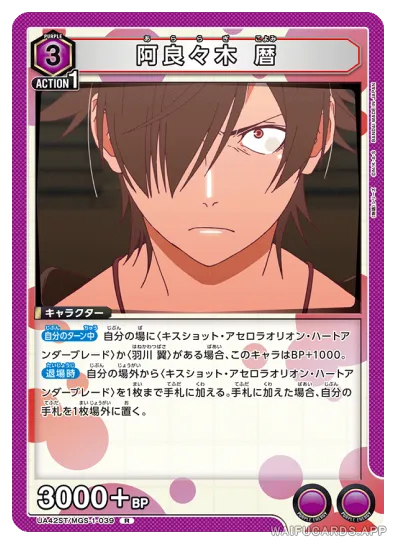 Koyomi Araragi — R #039, UA42ST