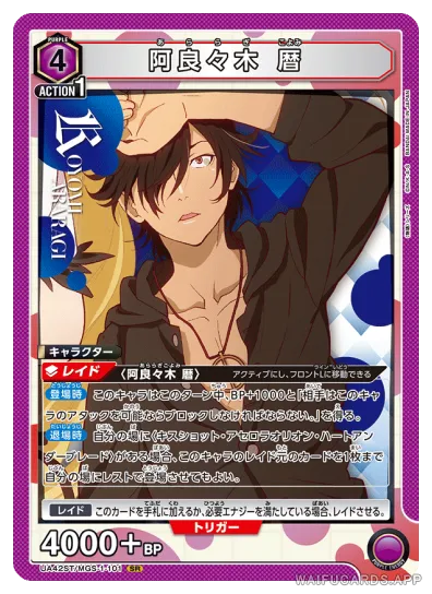 Koyomi Araragi — SR #101, UA42ST