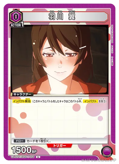 Tsubasa Hanekawa — U #056, UA42ST