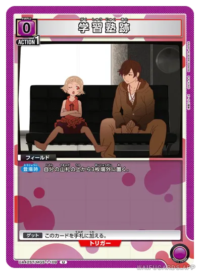 Koyomi Araragi — U #109, UA42ST