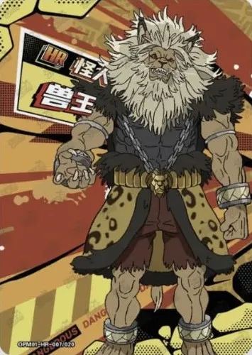 Beast King — HR #007, YQ-MJ-001