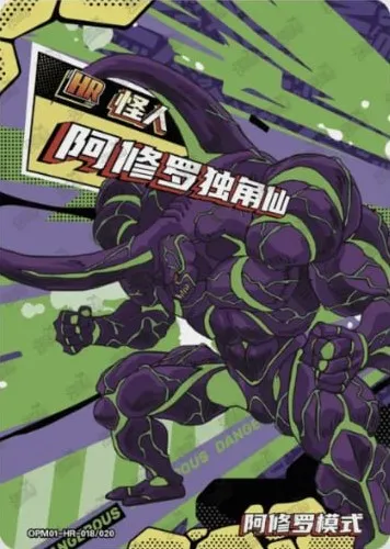Carnage Kabuto — HR #018, YQ-MJ-001