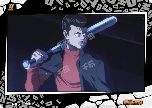 Metal Bat — N #007, YQ-MJ-001