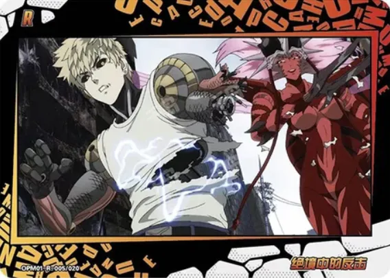 Genos — R #005, YQ-MJ-001