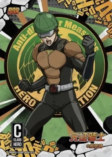 Mumen Rider — SSR #004, YQ-MJ-001