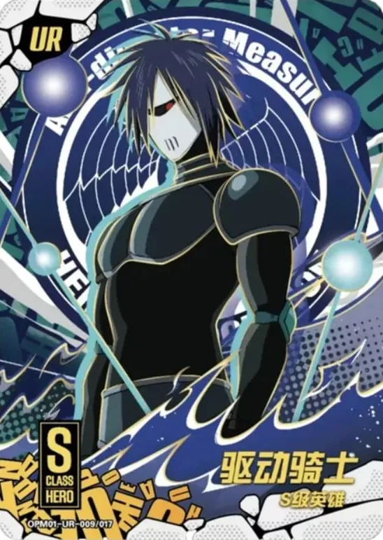 Drive Knight — UR #009, YQ-MJ-001