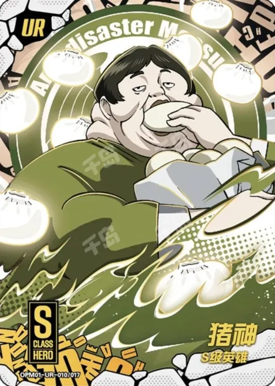 Pig God — UR #010, YQ-MJ-001
