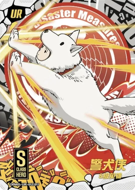 Watchdog-man — UR #012, YQ-MJ-001