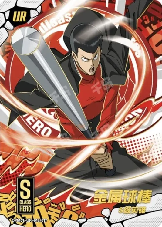 Metal Bat — UR #015, YQ-MJ-001