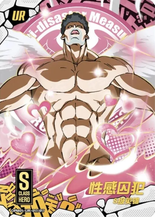 Puri-Puri Prisoner — UR #017, YQ-MJ-001