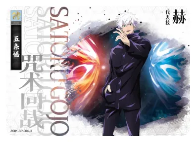 Gojou Satoru — BP #004, ZS-SS-ZS001