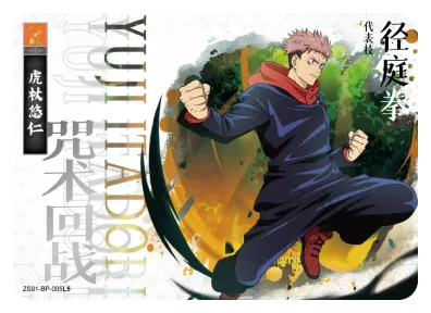 Itadori Yuuji — BP #005, ZS-SS-ZS001