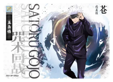 Gojou Satoru — BP #008, ZS-SS-ZS001