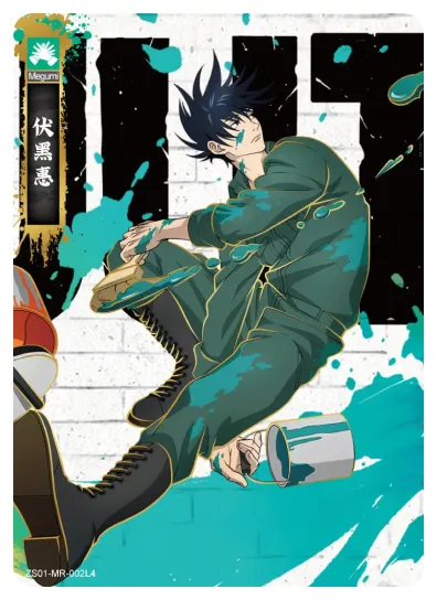 Fushiguro Megumi — MR #002, ZS-SS-ZS001