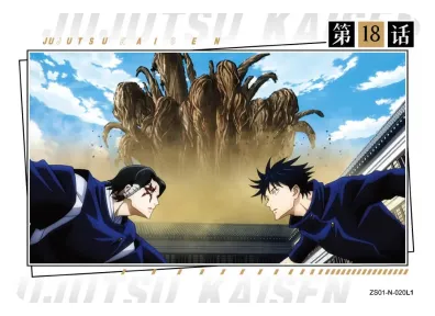 Fushiguro Megumi — N #020, ZS-SS-ZS001
