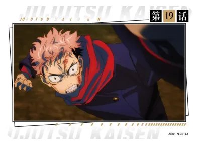 Itadori Yuuji — N #021, ZS-SS-ZS001