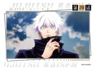 Gojou Satoru — N #025, ZS-SS-ZS001