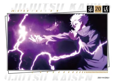Gojou Satoru — N #026, ZS-SS-ZS001
