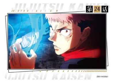 Itadori Yuuji — N #030, ZS-SS-ZS001