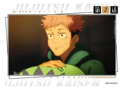 Itadori Yuuji — N #033, ZS-SS-ZS001