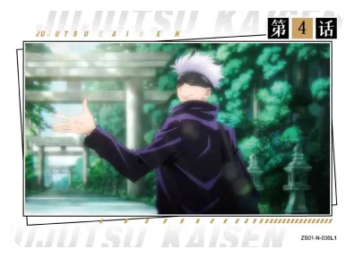 Gojou Satoru — N #036, ZS-SS-ZS001