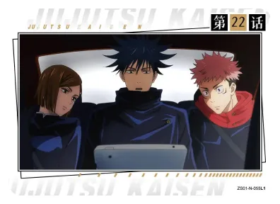Fushiguro Megumi — N #055, ZS-SS-ZS001