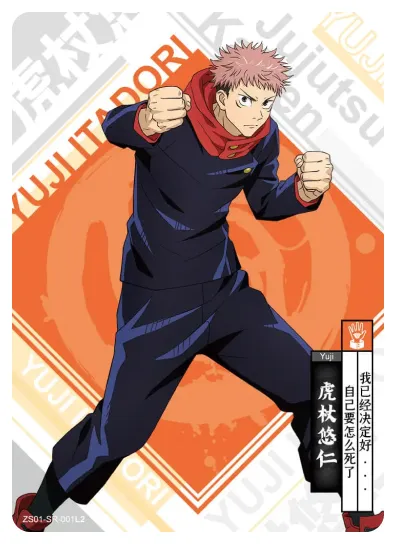 Itadori Yuuji — SR #001, ZS-SS-ZS001