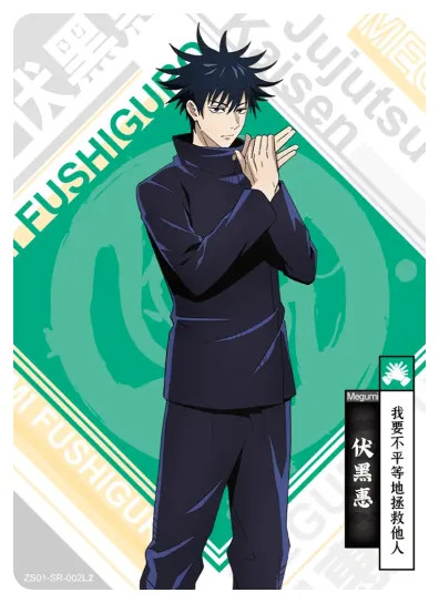 Fushiguro Megumi — SR #002, ZS-SS-ZS001