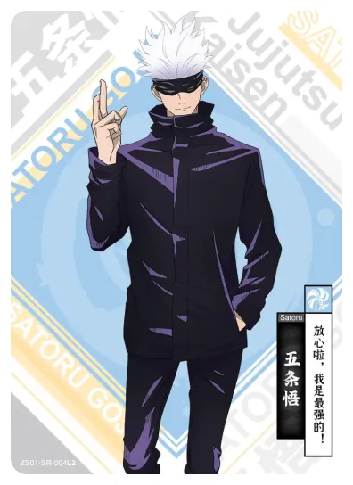 Gojou Satoru — SR #004, ZS-SS-ZS001