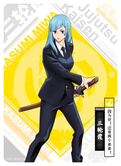 Miwa Kasumi — SR #011, ZS-SS-ZS001