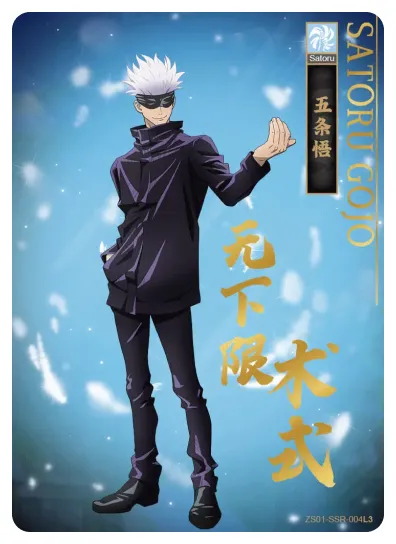 Gojou Satoru — SSR #004, ZS-SS-ZS001