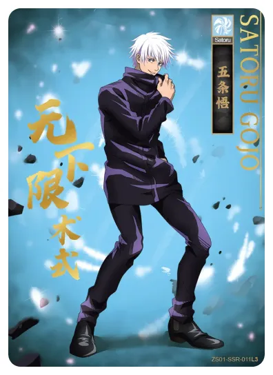 Gojou Satoru — SSR #011, ZS-SS-ZS001