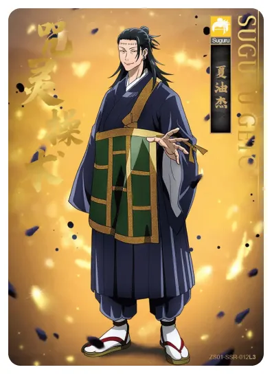 Getou Suguru — SSR #012, ZS-SS-ZS001