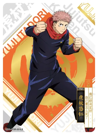 Itadori Yuuji — ◇SR #001, ZS-SS-ZS001