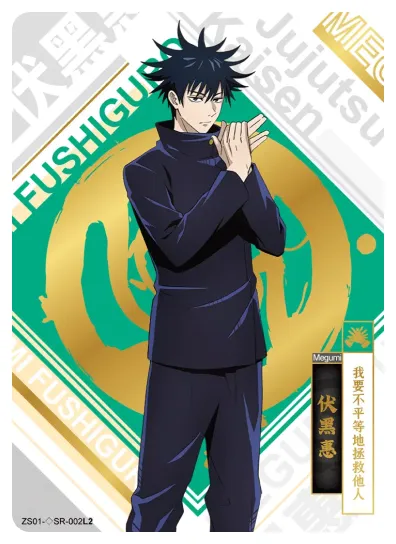 Fushiguro Megumi — ◇SR #002, ZS-SS-ZS001