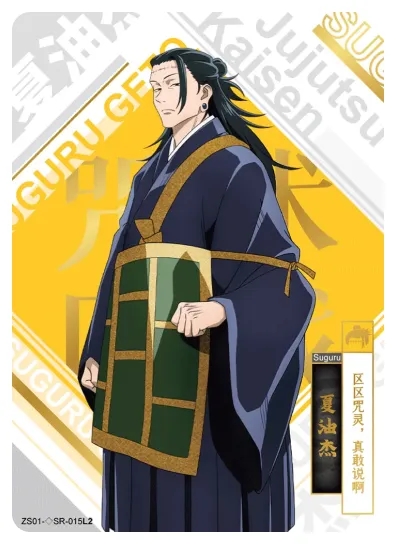Getou Suguru — ◇SR #015, ZS-SS-ZS001