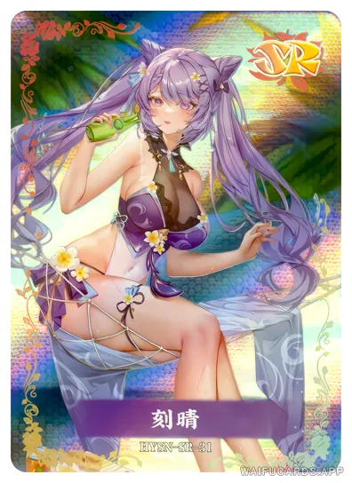 Кэ Цин — SR #031, flower-girl