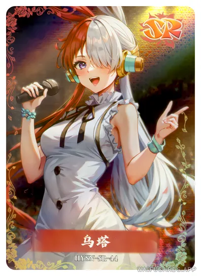 Ута — SR #044, flower-girl