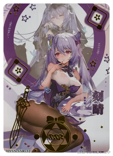 Кэ Цин — SSR #032, flower-girl