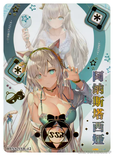 Anastasia Nikolaevna Romanova — SSR #042, flower-girl