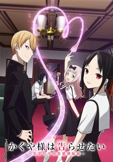 Kaguya-sama: Love is War